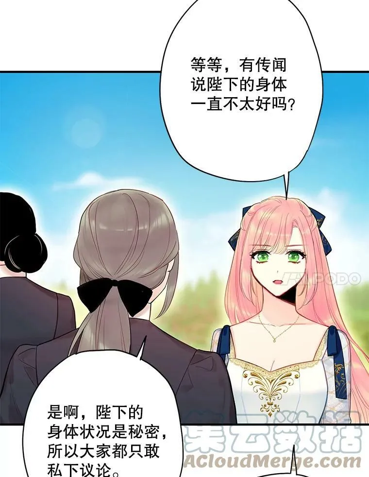 78.火烧书房 第7页