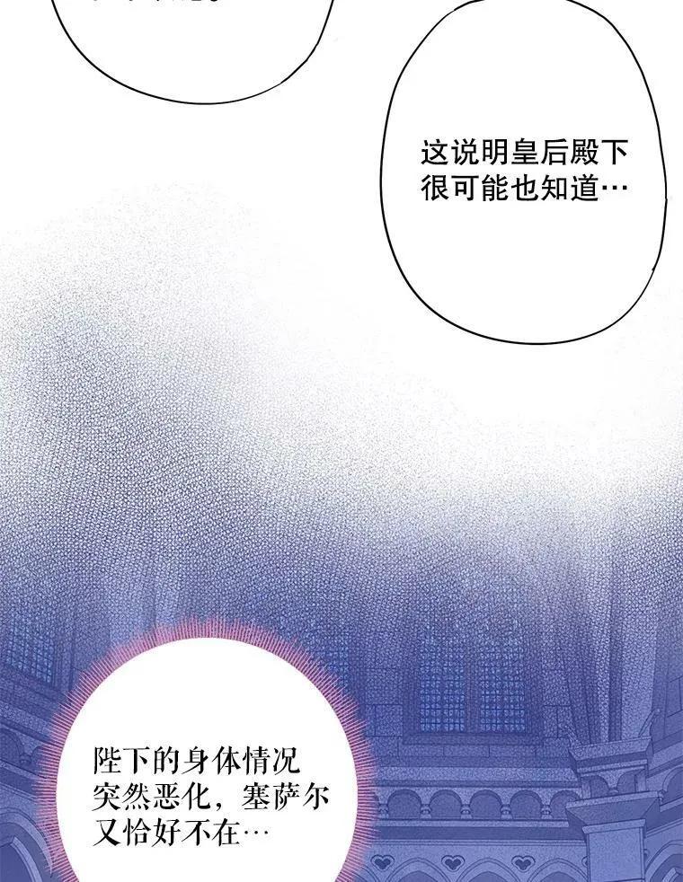 78.火烧书房 第8页