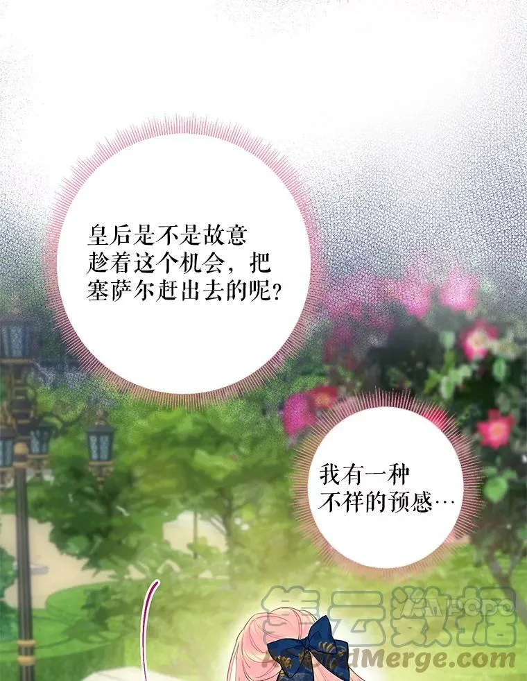 78.火烧书房 第10页