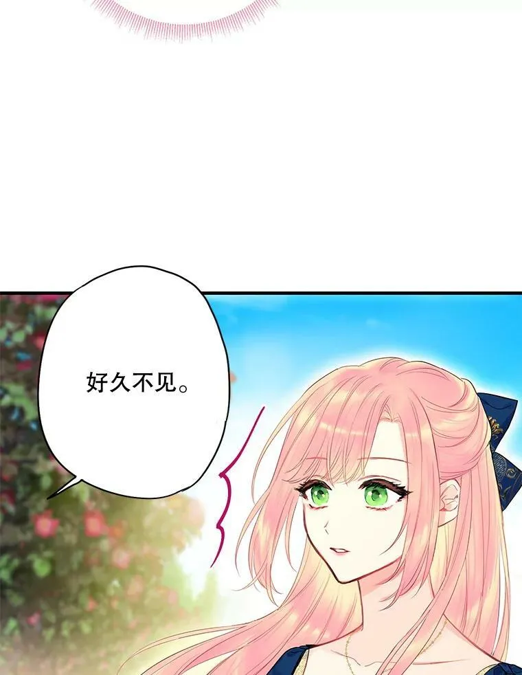 78.火烧书房 第12页