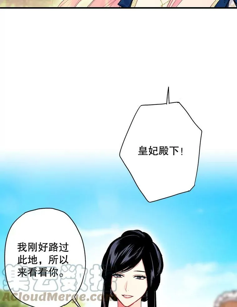 78.火烧书房 第13页