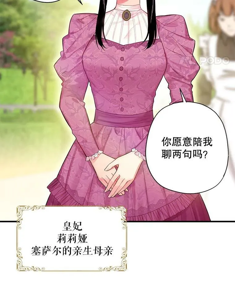 78.火烧书房 第14页