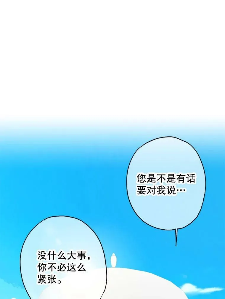 78.火烧书房 第17页