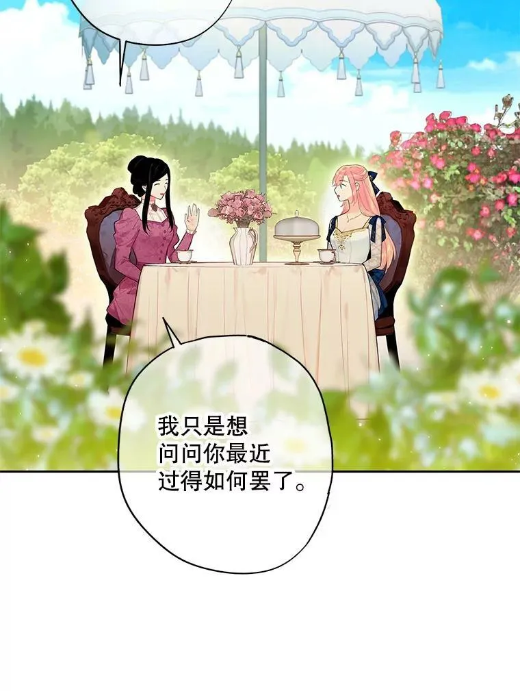 78.火烧书房 第18页