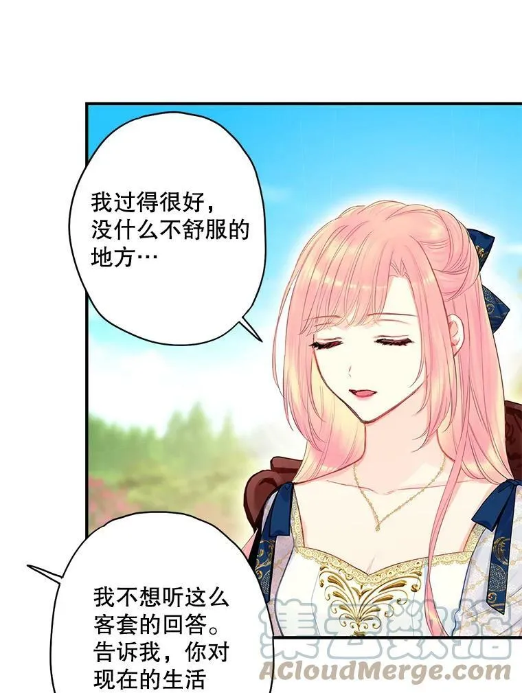 78.火烧书房 第19页