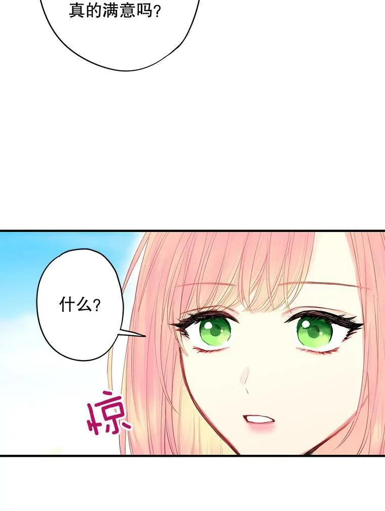 78.火烧书房 第20页