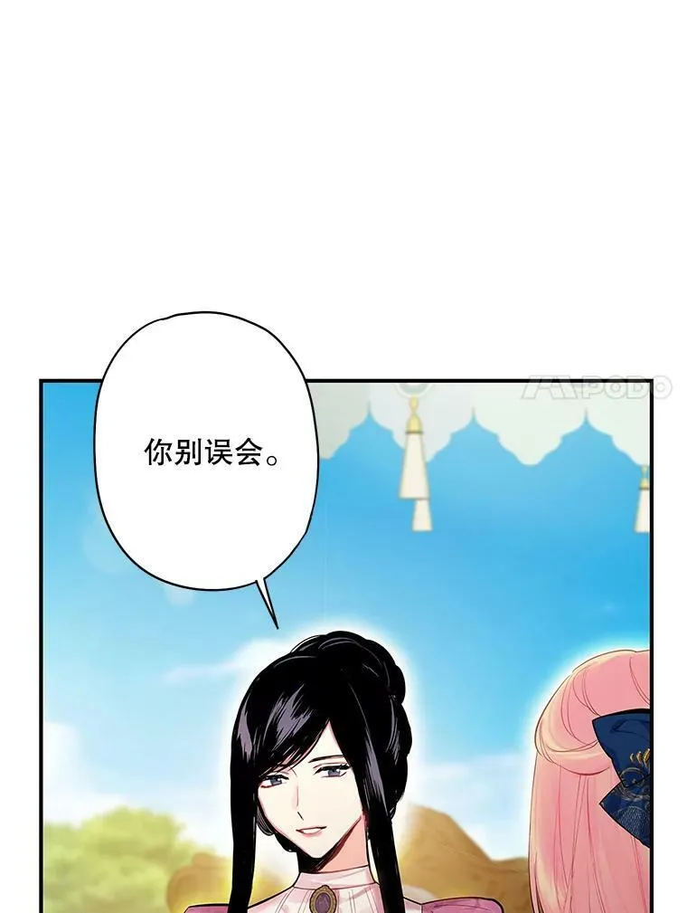 78.火烧书房 第21页