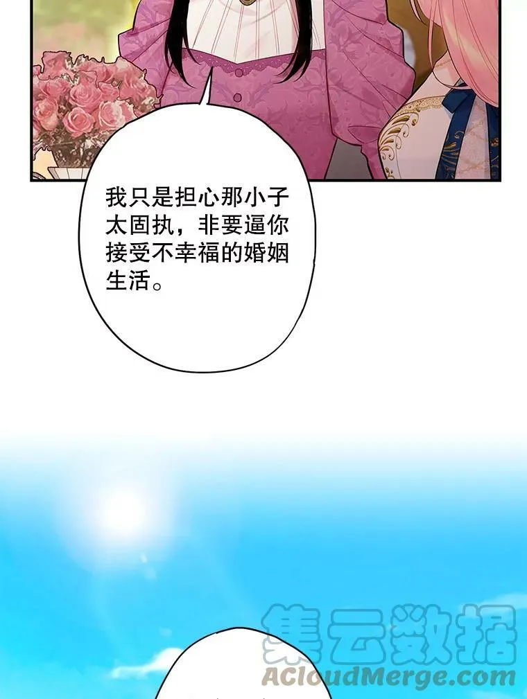 78.火烧书房 第22页