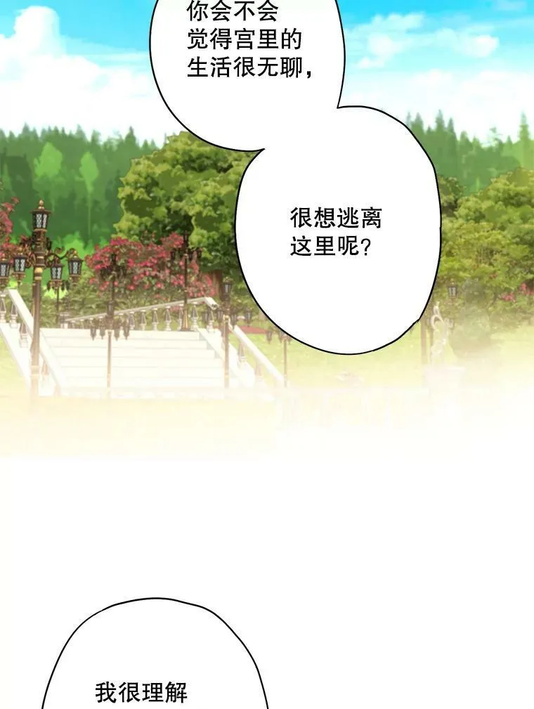 78.火烧书房 第23页