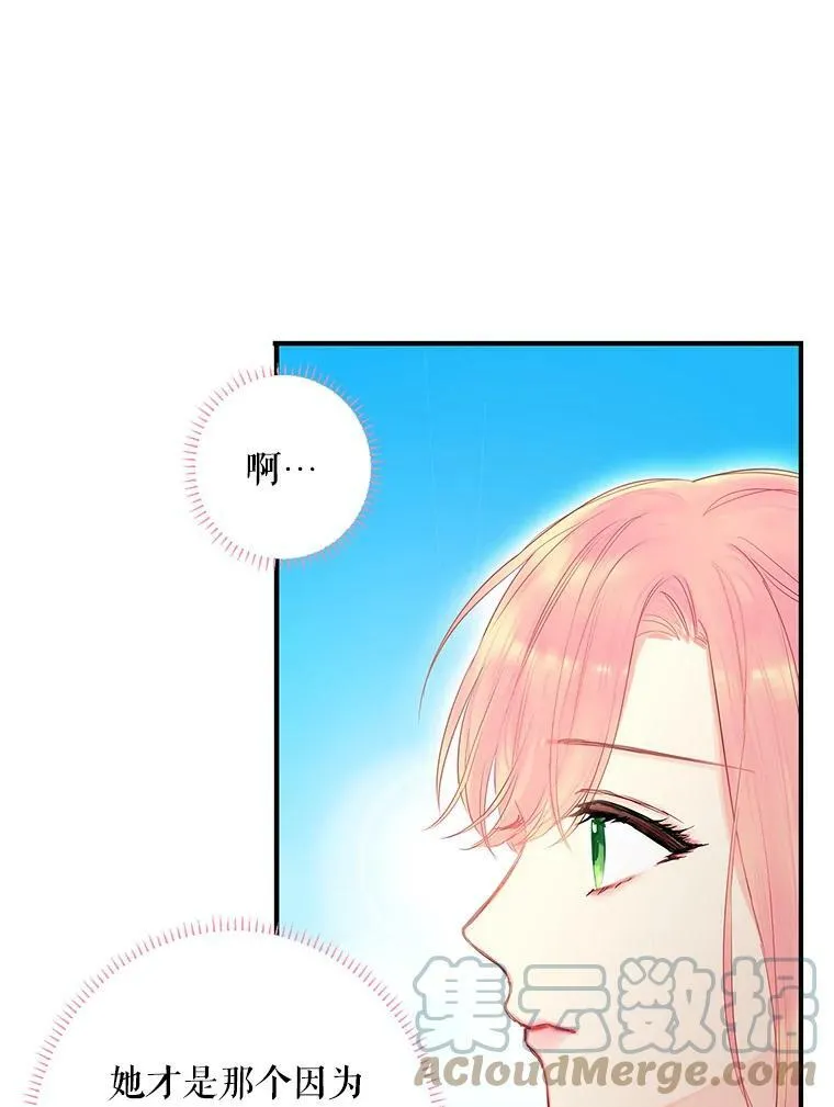 78.火烧书房 第25页