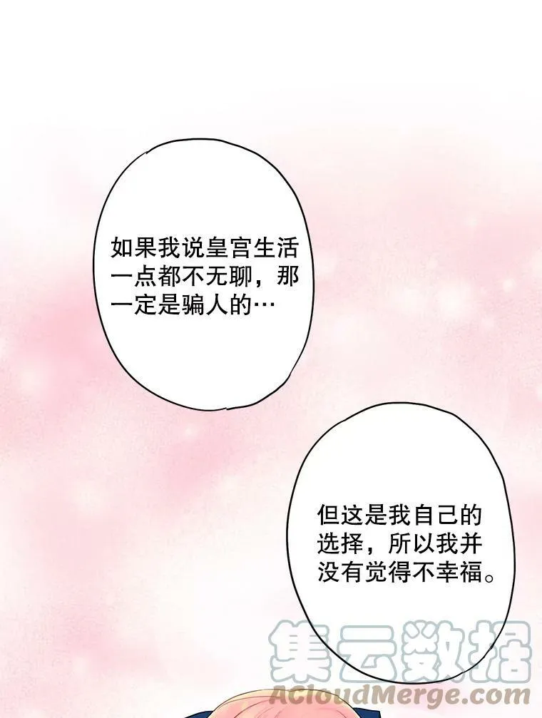 78.火烧书房 第28页