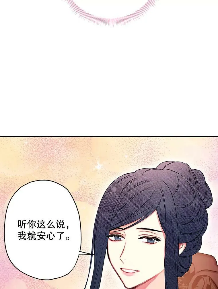 78.火烧书房 第30页