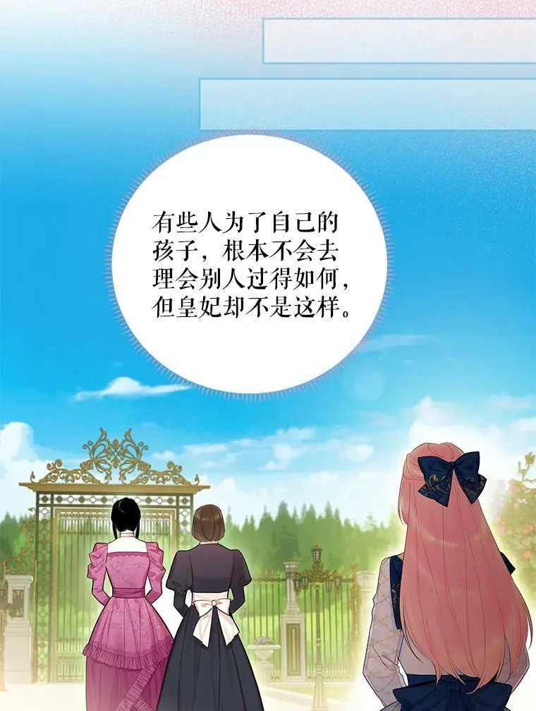 78.火烧书房 第32页