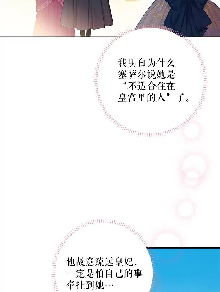 78.火烧书房 第33页