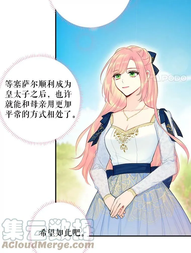 78.火烧书房 第34页
