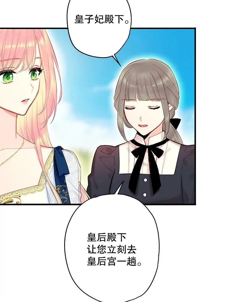 78.火烧书房 第36页