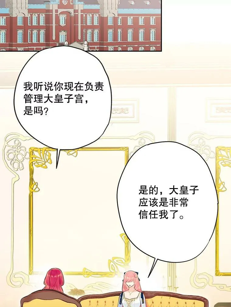 78.火烧书房 第38页