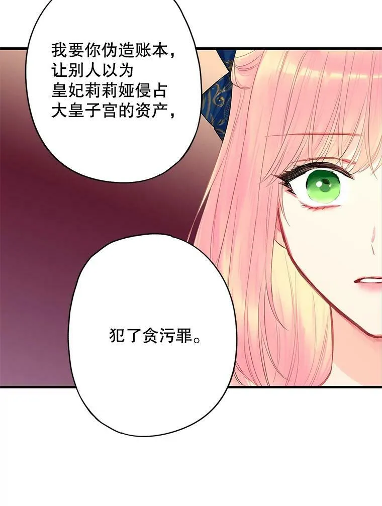 78.火烧书房 第41页