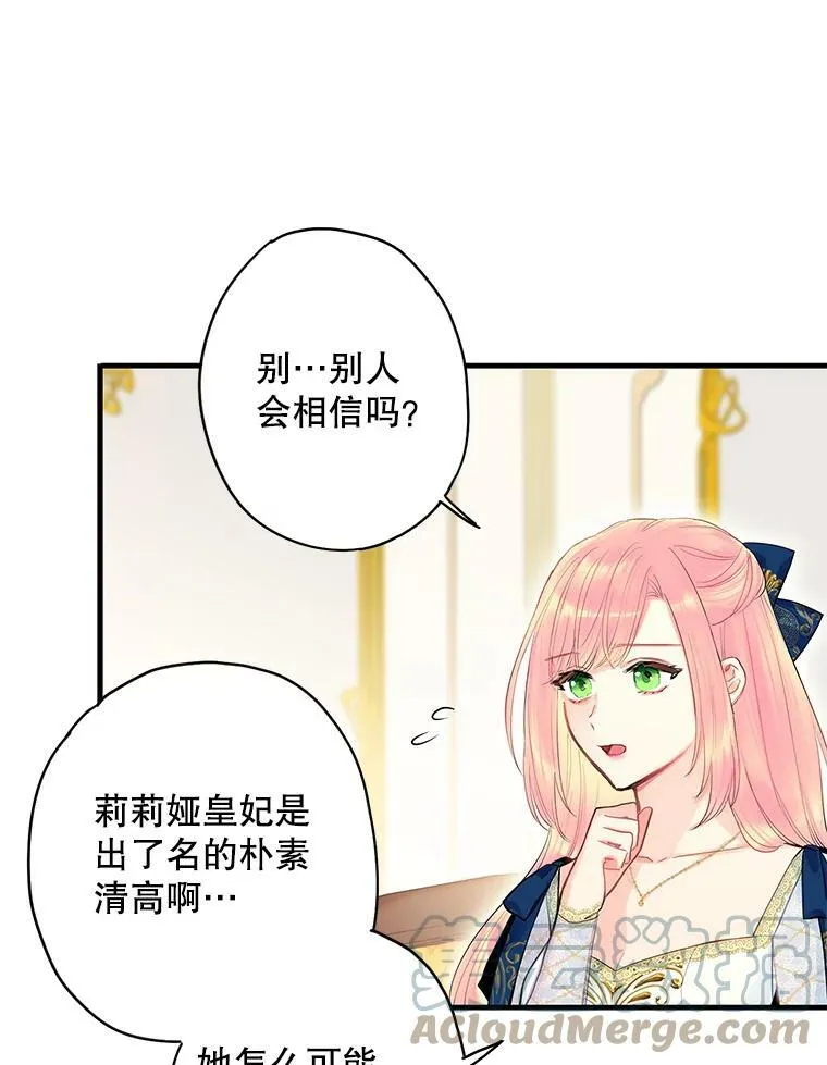 78.火烧书房 第43页