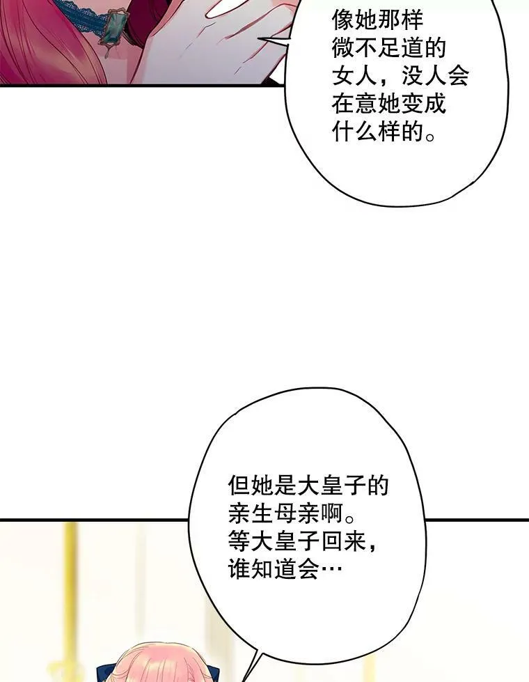78.火烧书房 第45页