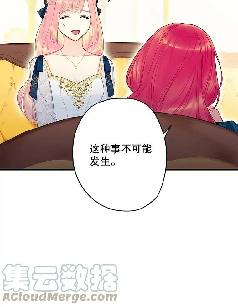 78.火烧书房 第46页