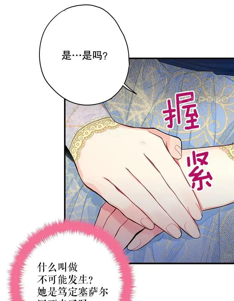 78.火烧书房 第47页