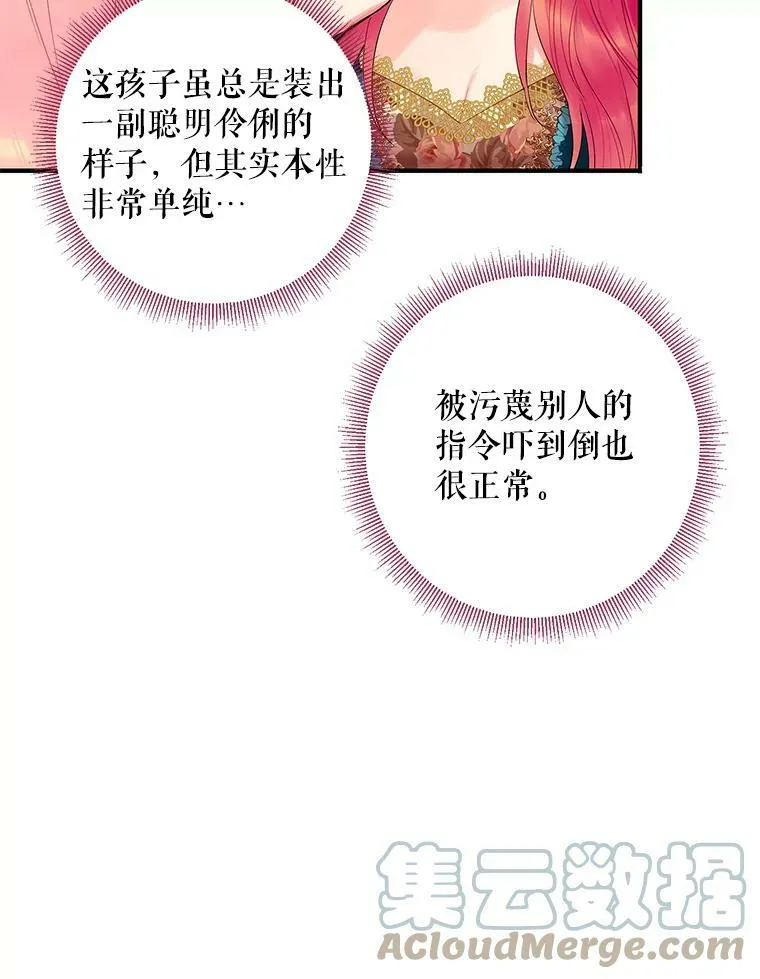 78.火烧书房 第49页