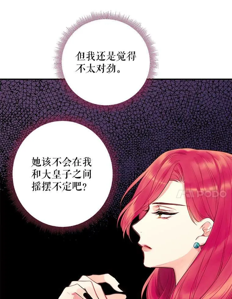 78.火烧书房 第50页