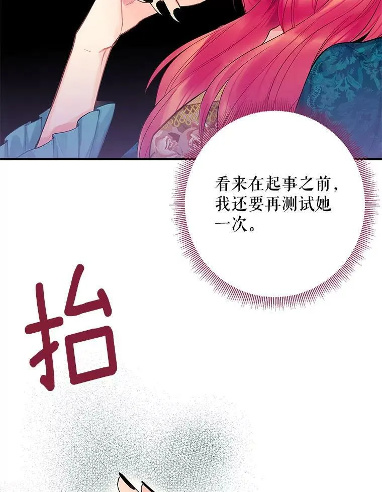 78.火烧书房 第51页