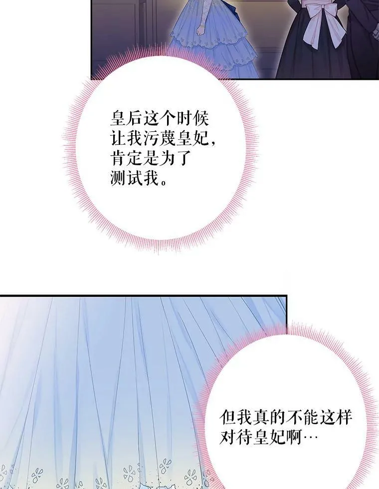 78.火烧书房 第54页