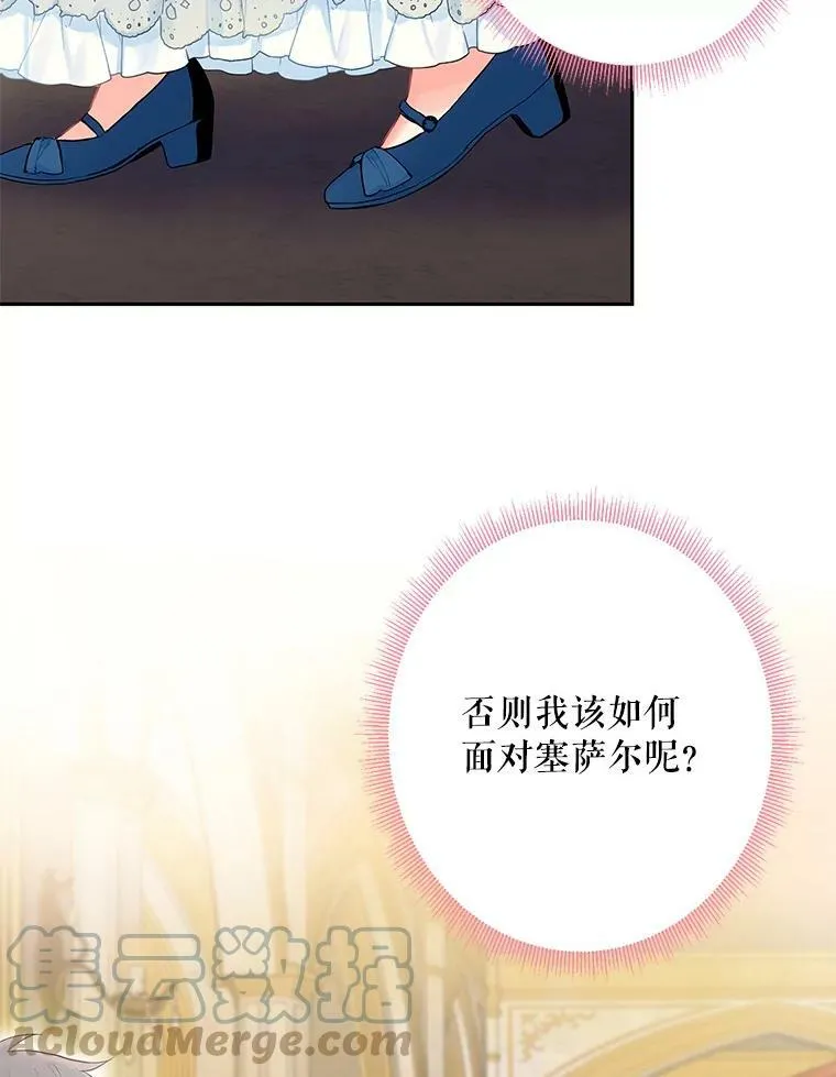 78.火烧书房 第55页
