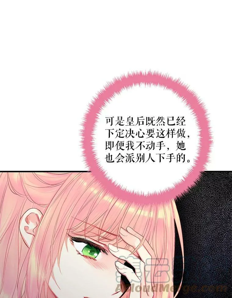 78.火烧书房 第58页