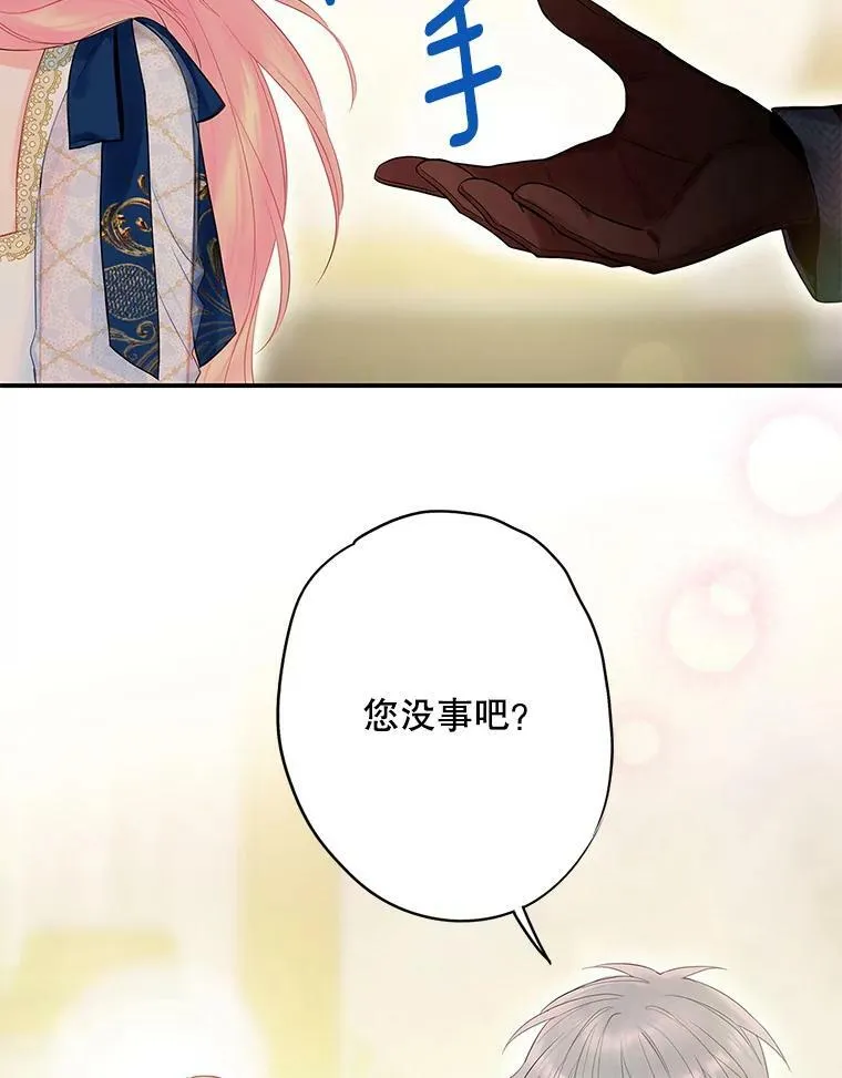 78.火烧书房 第62页