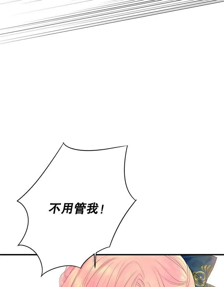 78.火烧书房 第65页