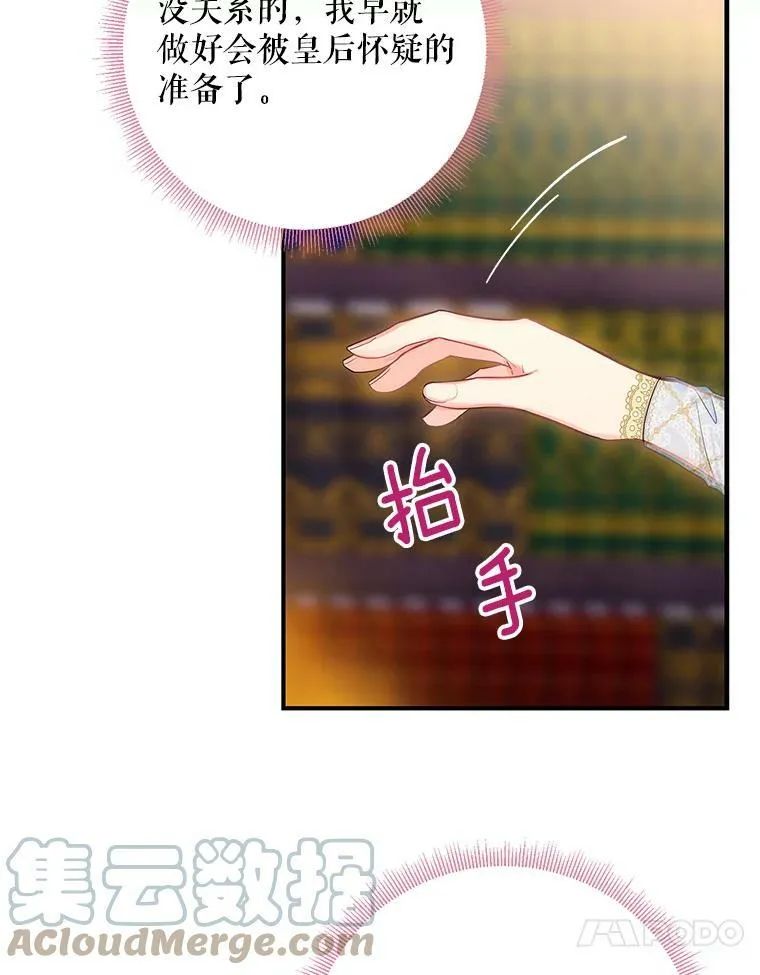 78.火烧书房 第73页