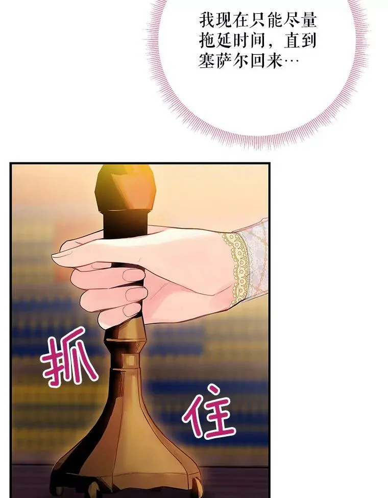 78.火烧书房 第74页