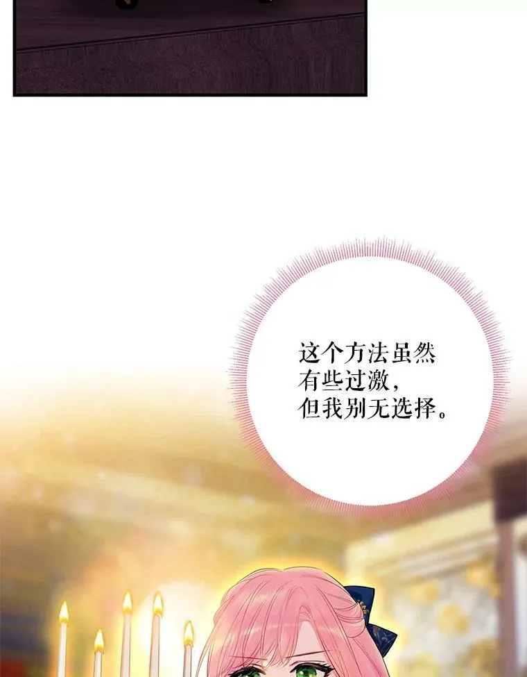 78.火烧书房 第75页