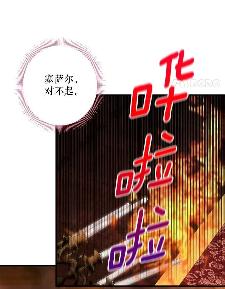 78.火烧书房 第77页
