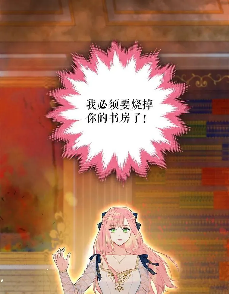 78.火烧书房 第78页