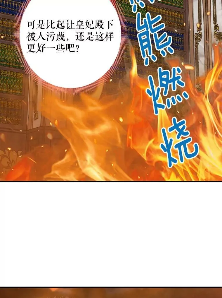 78.火烧书房 第82页