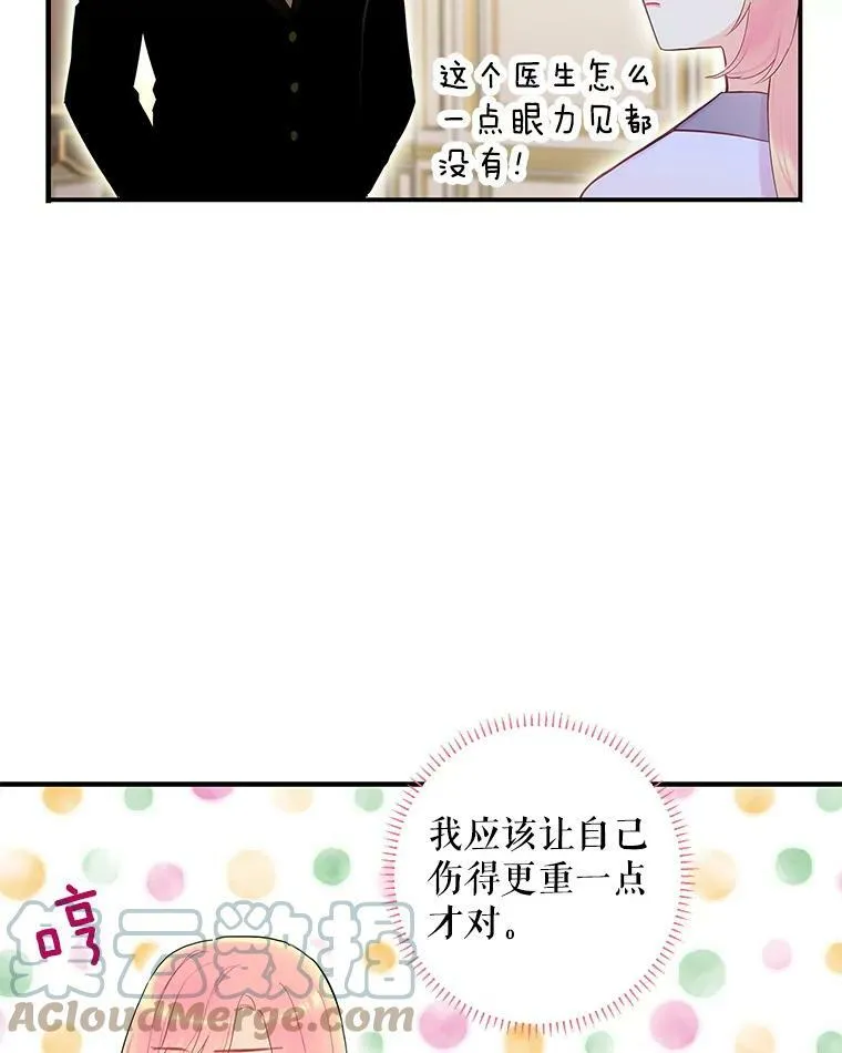 79.折返 第22页