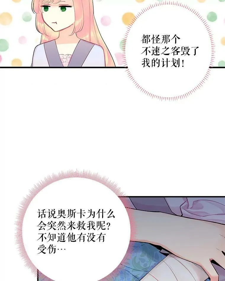 79.折返 第23页