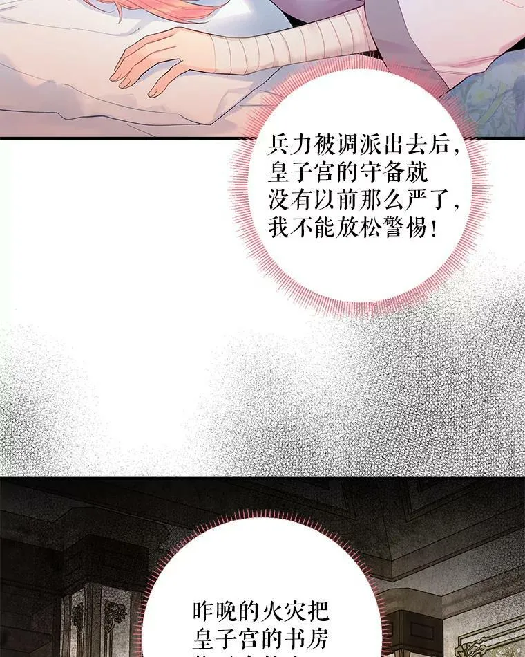 79.折返 第26页