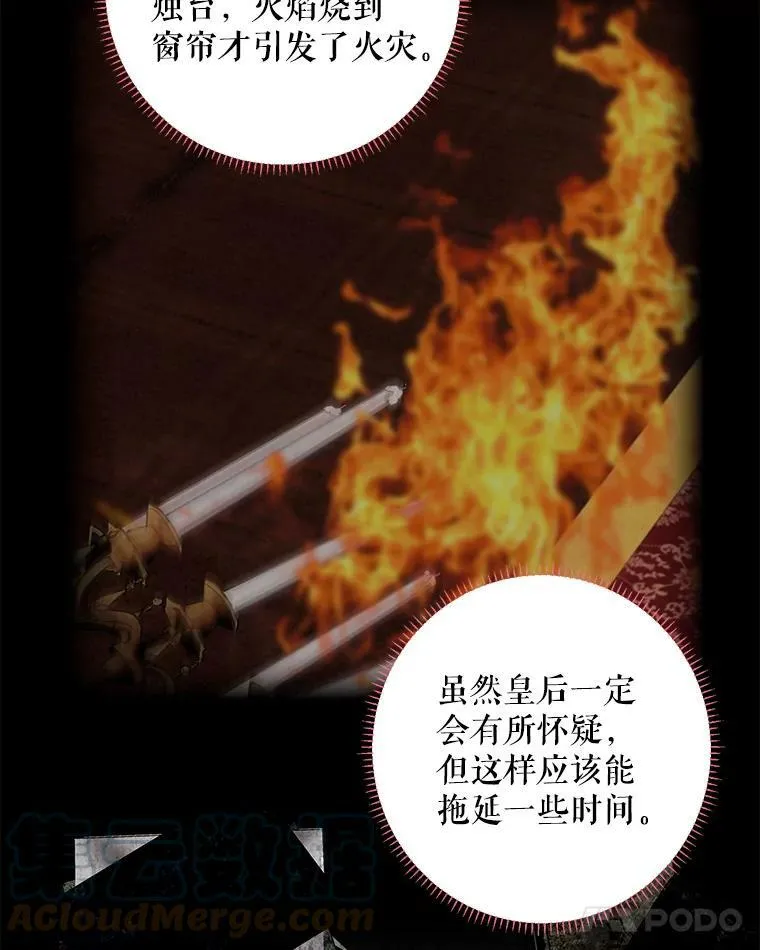 79.折返 第28页