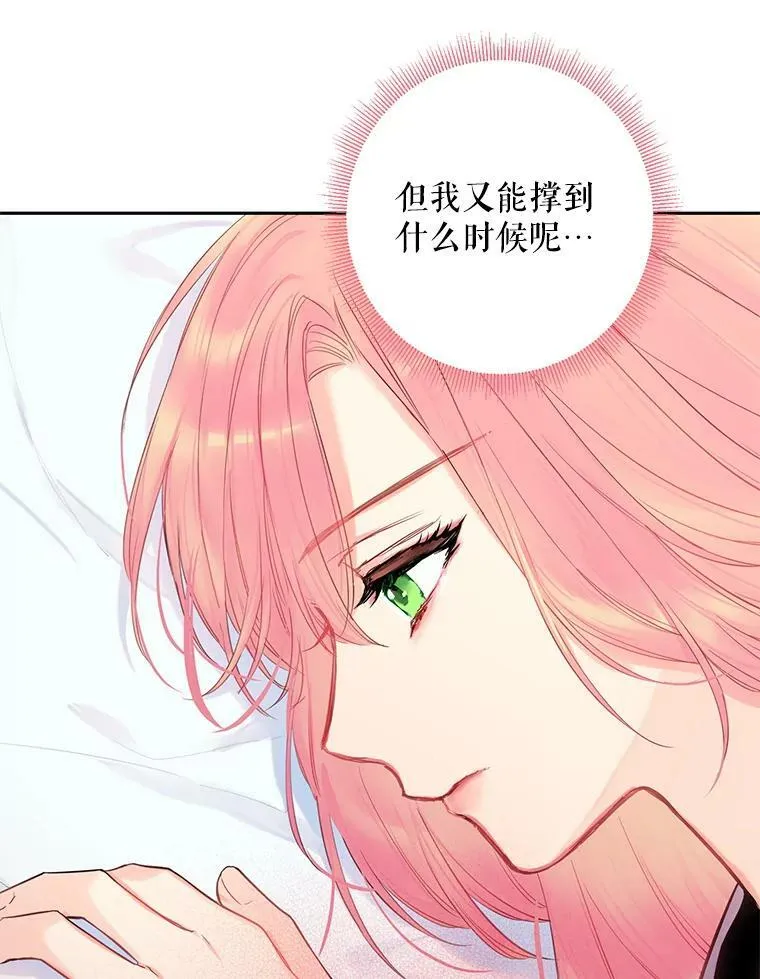 79.折返 第30页