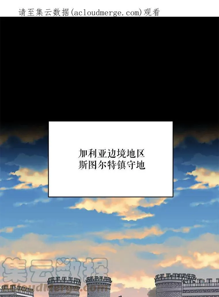 80.再次试炼 第1页