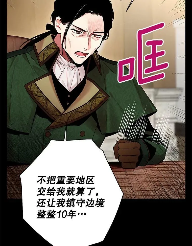 80.再次试炼 第3页