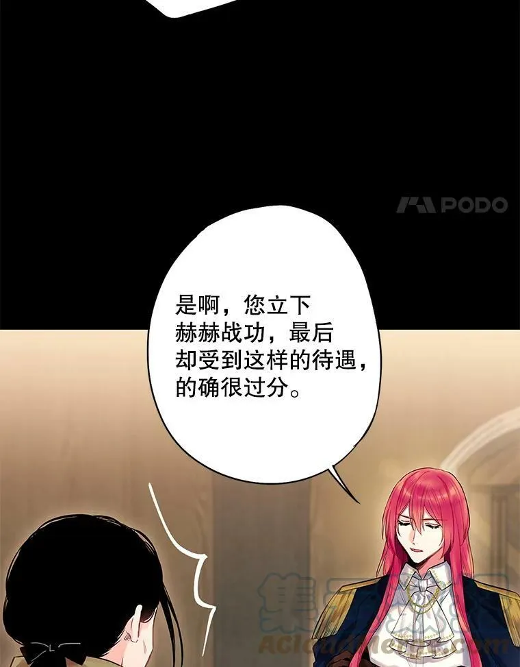 80.再次试炼 第4页