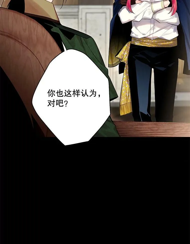 80.再次试炼 第5页