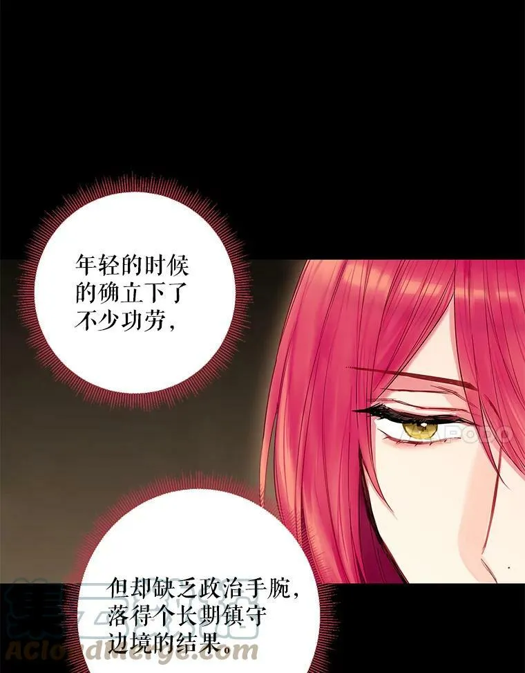 80.再次试炼 第7页